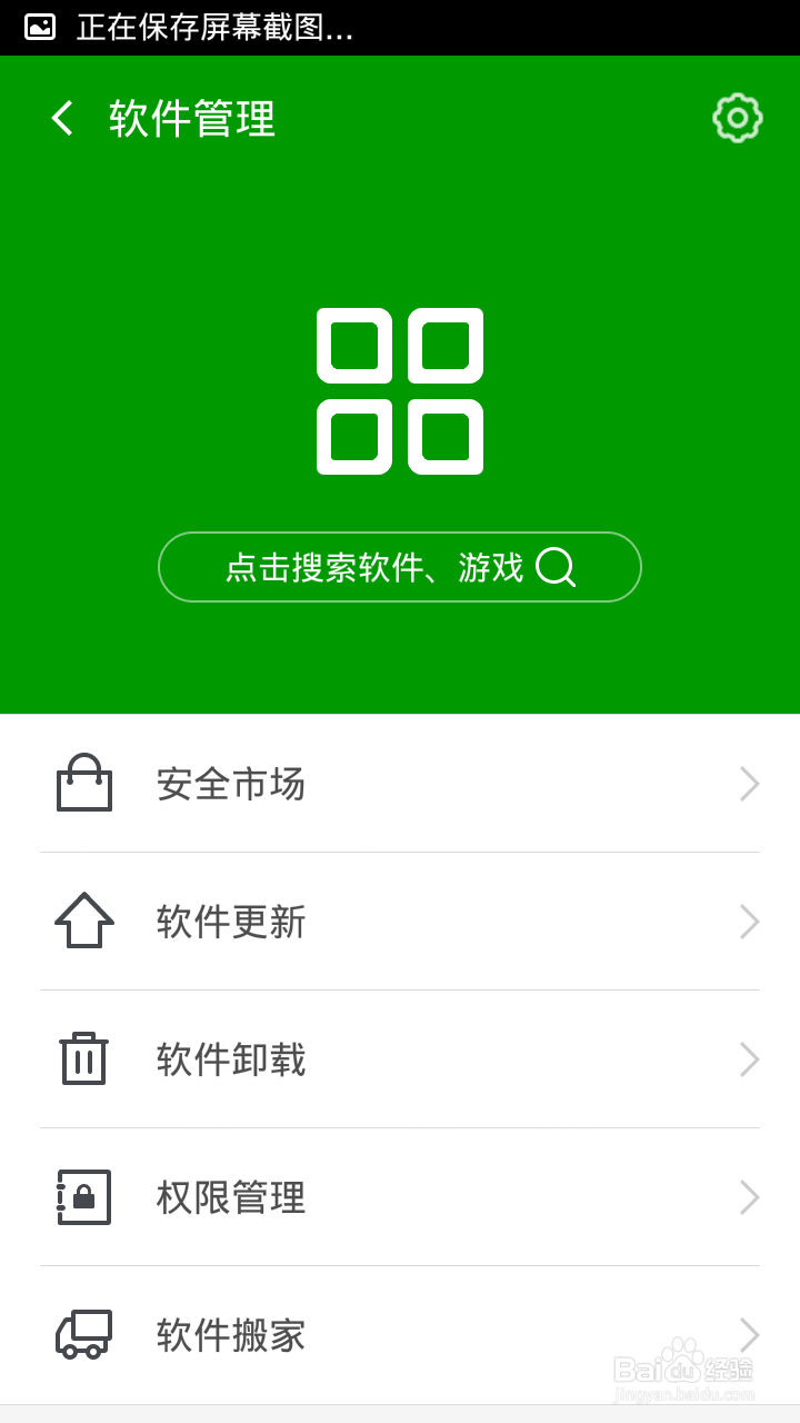 如何把应用搬家