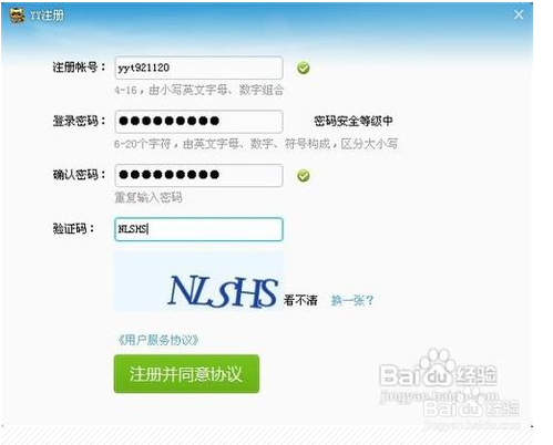 如何申请YY语音综合娱乐直播平台