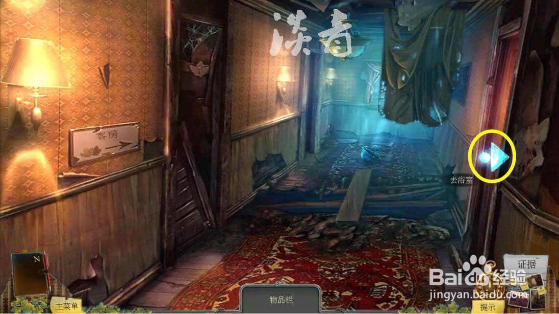 乌鸦森林之谜枫叶溪幽灵第6关修好浴室的水管