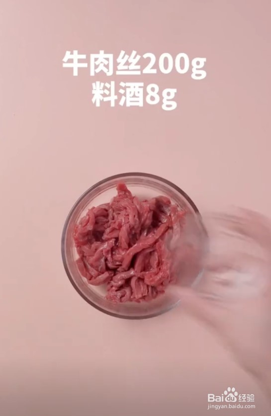 秘制鲜菇炒牛柳