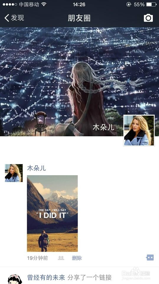 微信朋友圈当次分享内容只让某人或某几个人查看