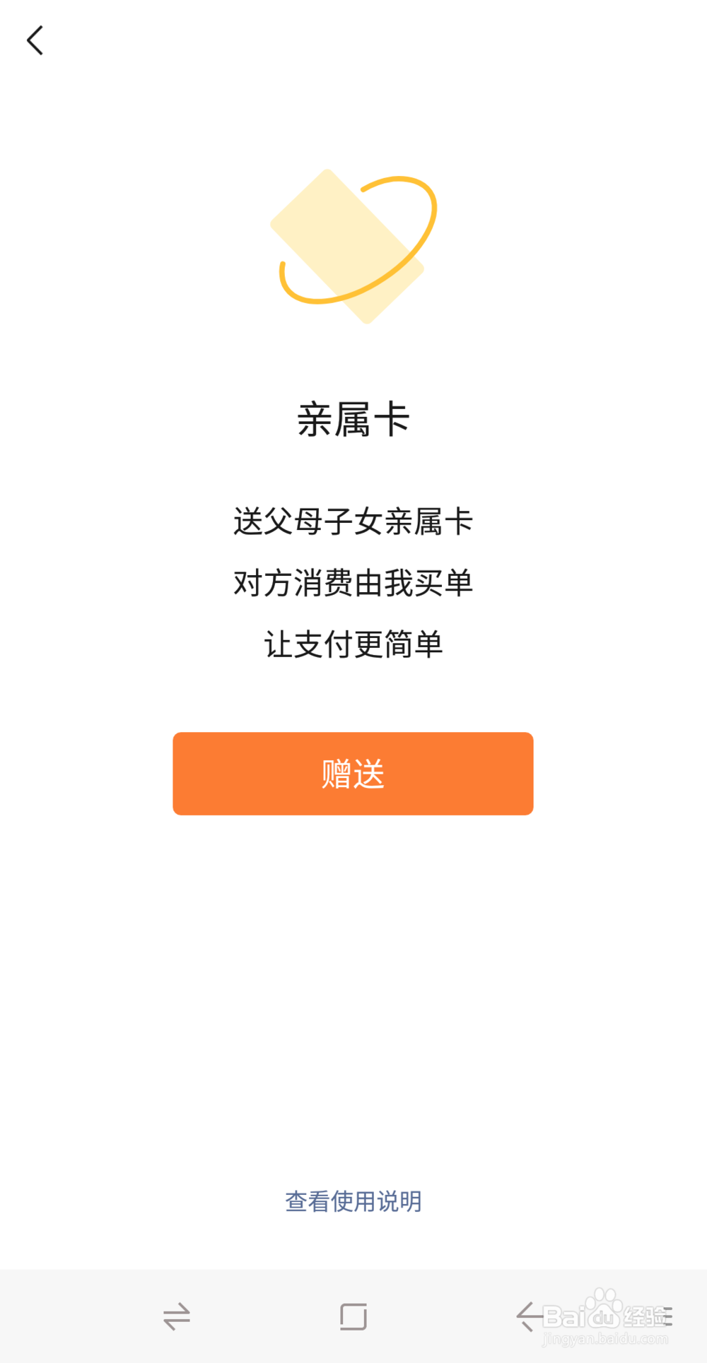 如何绑定/解绑微信亲属卡？