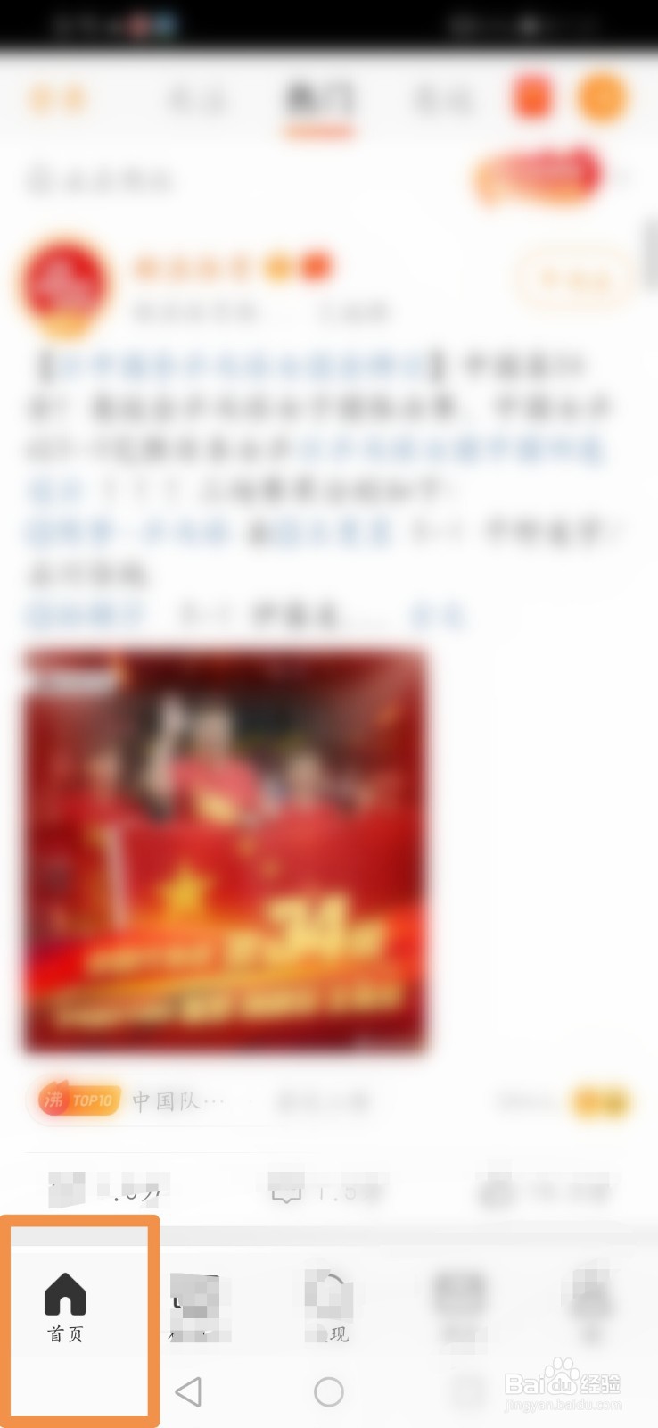 新浪微博怎么查看最近登录记录