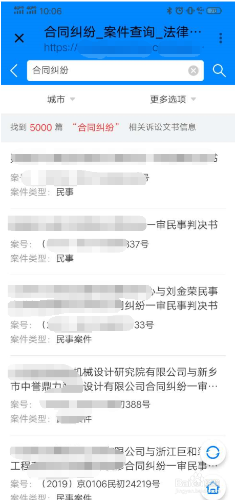 合同纠纷案怎么处理