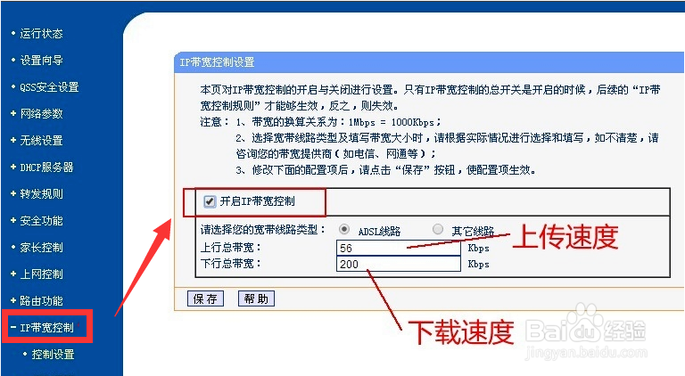 局域网速不稳定怎办 管理电脑上网行为方法