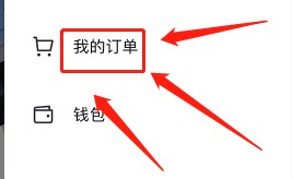 清除抖音上的退货售后如何操作