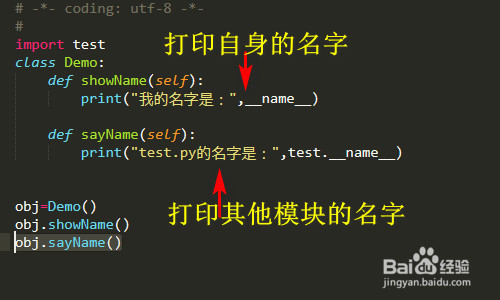 python中__name__的用法和值