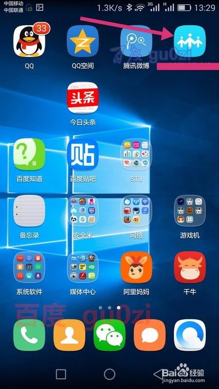 智能手环闹钟闹铃设置方法