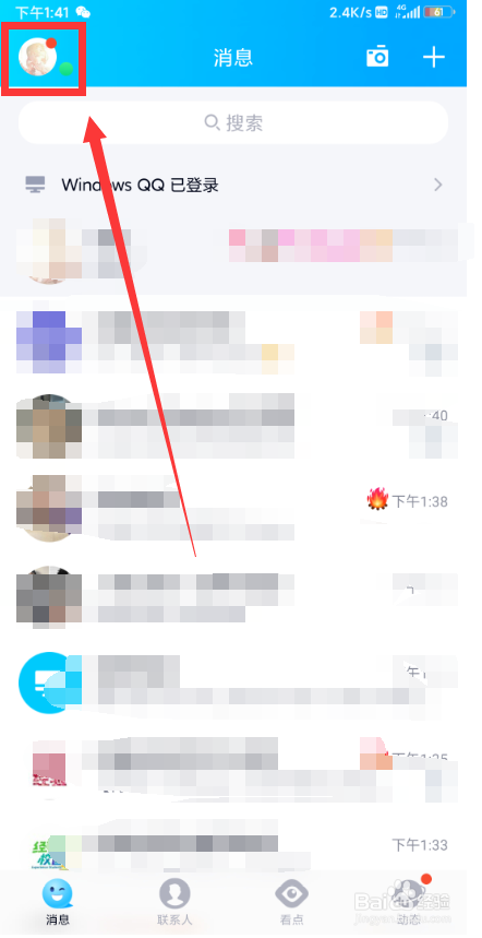 QQ在哪关闭特别关心提示音