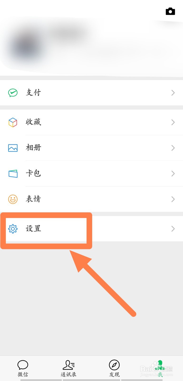 微信如何开启横屏模式