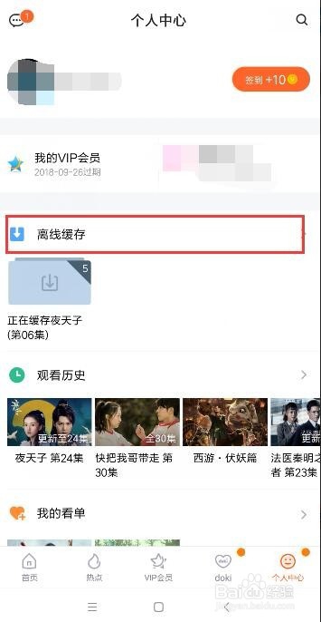 手机腾讯视频怎么下载视频?