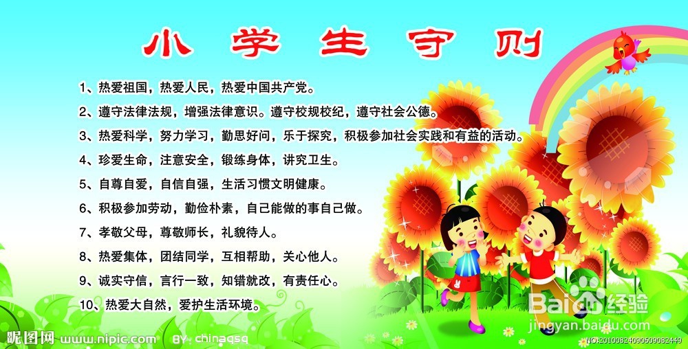 教小学教师怎样教育不听话的孩子。