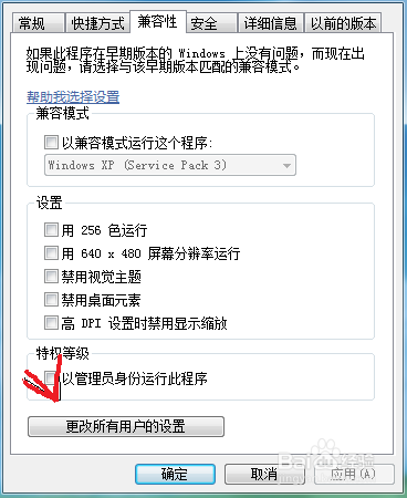 提示未将对象引用设置到对象实例-安装运行出现
