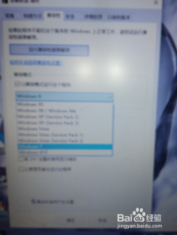游戏无法兼容当前系统时，如何使用旧系统
