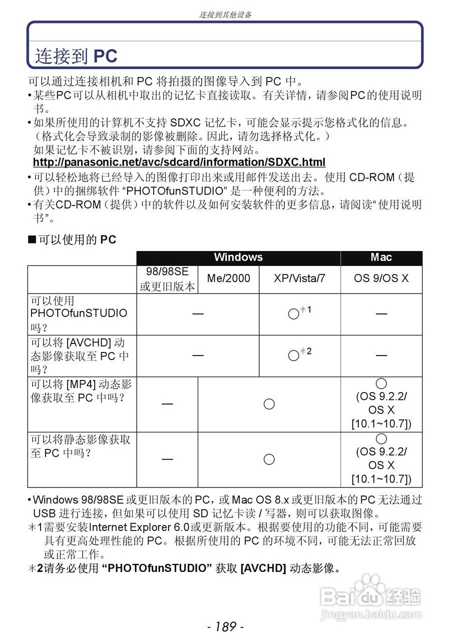 松下DMC-GX1数码相机使用说明书:[19]