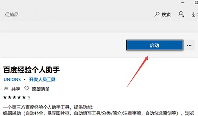 百度经验怎么统计浏览量