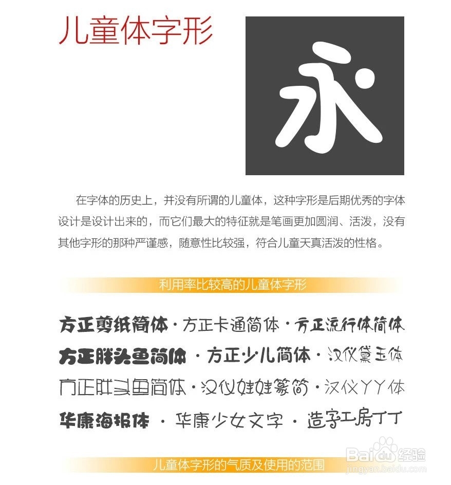 淘宝美工培训 各种字体的搭配要点