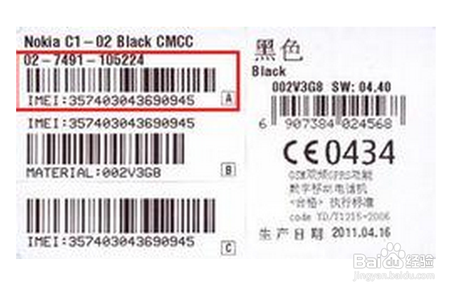 lg V10如何看生产日期