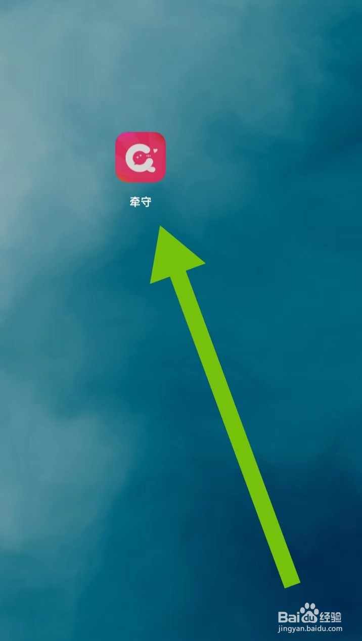 牵守如何查看【设置】