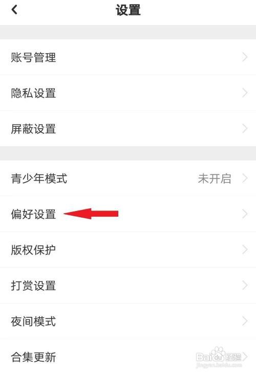 LOFTER如何关闭个性化服务