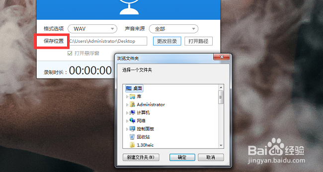 可以录制电脑声音的软件有什么