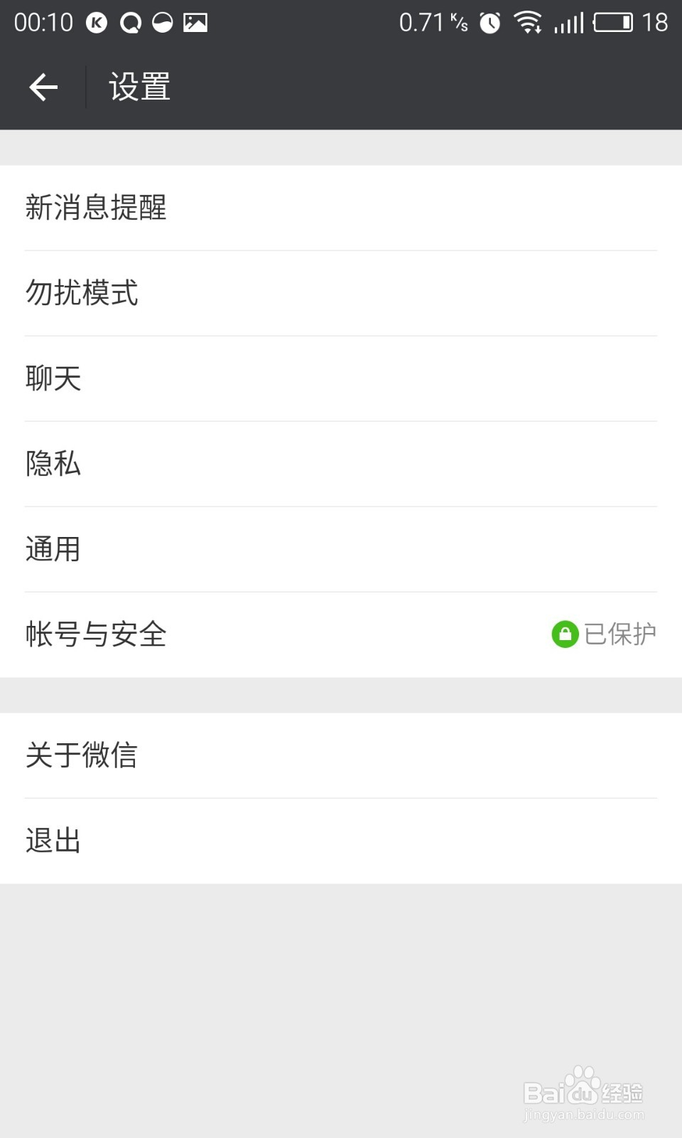 微信如何添加表情以及管理表情