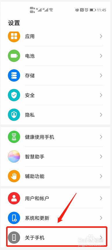 华为手机如何查询设备WLAN MAC地址