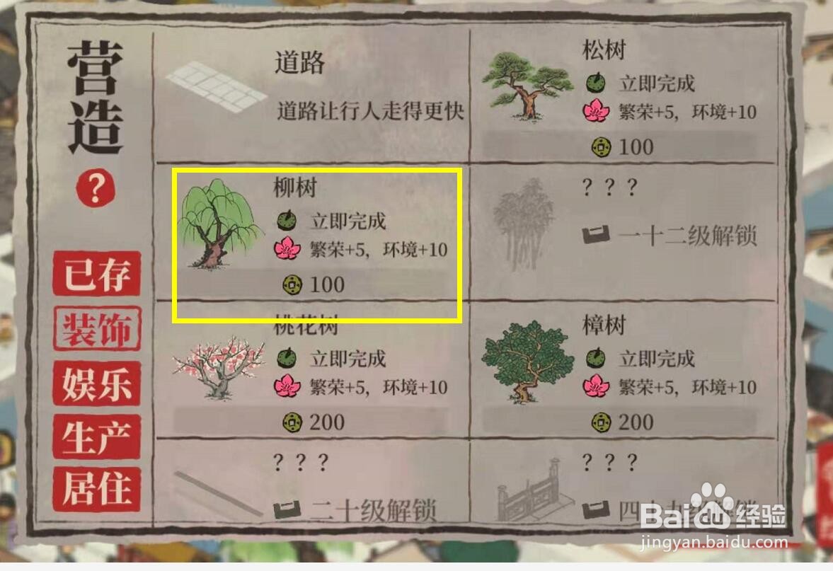 江南百景图湖中有岛岛上有景任务攻略