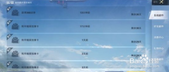和平精英psc充能礼包点券领取方式