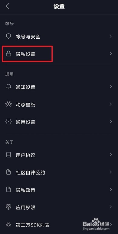抖音如何关闭允许将我推荐给好友