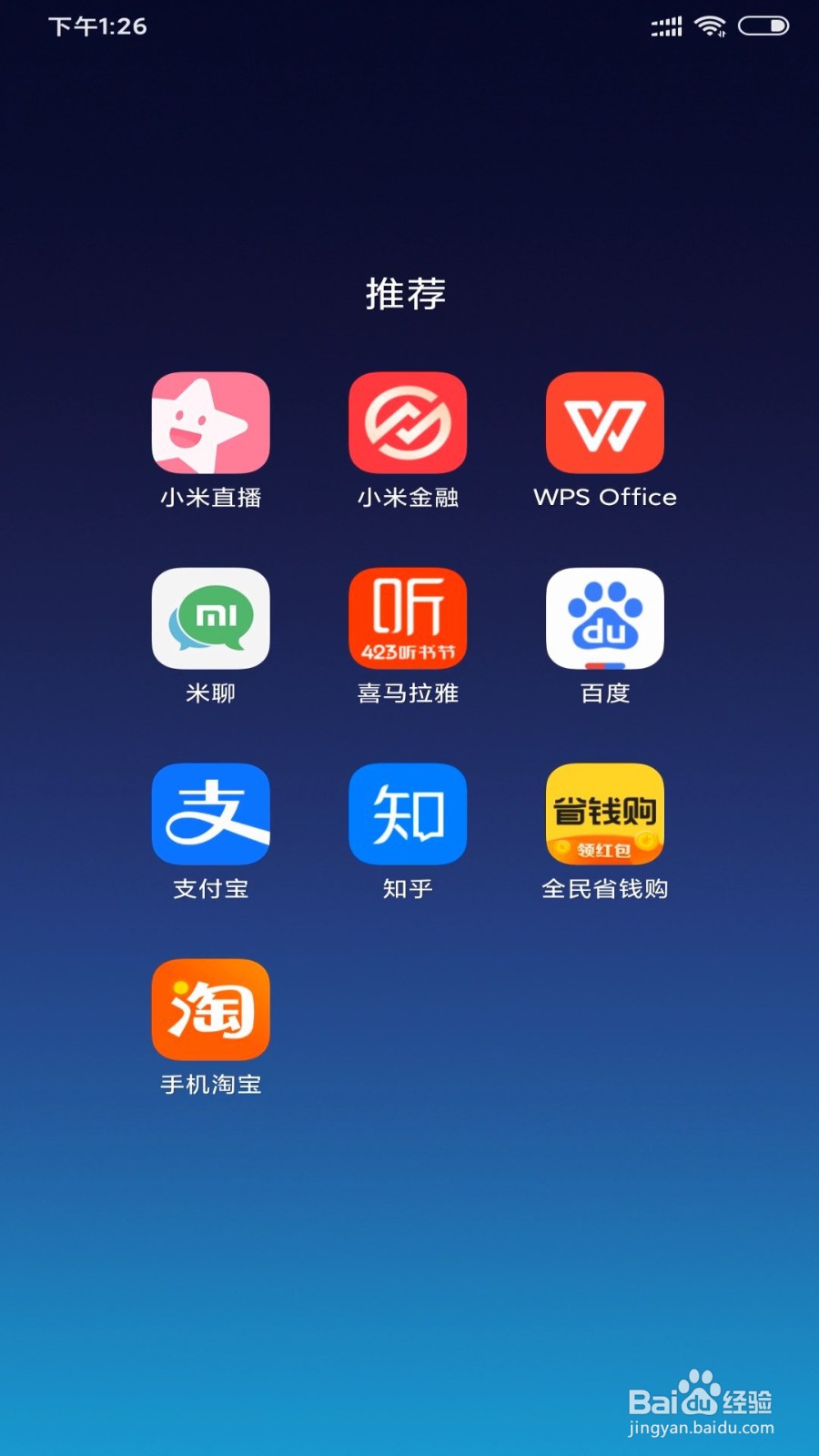 手机支付宝怎么获得心愿卡？