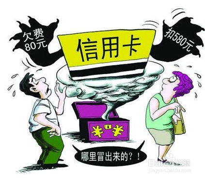 信用卡纠纷如何处理