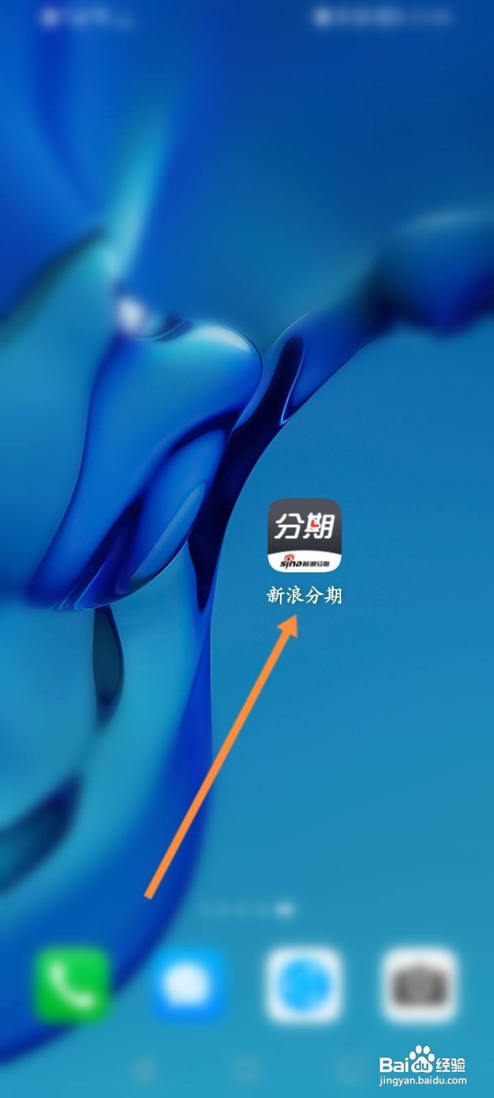 新浪分期怎么查看版本号信息