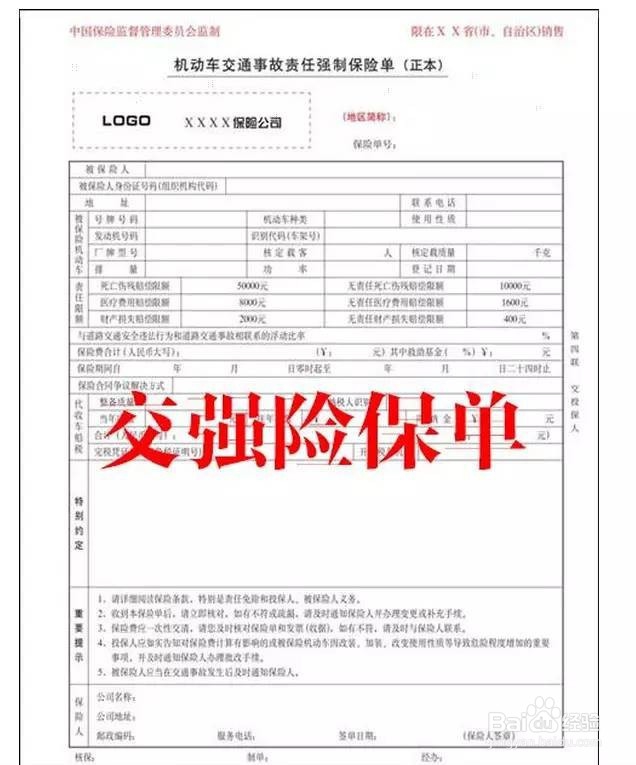 UBER优步司机注册申请超详细步骤