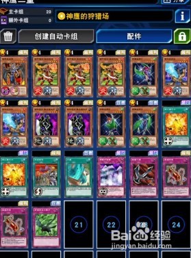 游戏王决斗链接鹰身卡组怎么玩