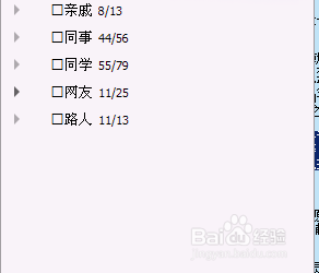 如何快速删除QQ好友