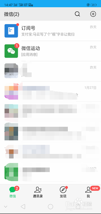 手机微信如何管理存储空间？