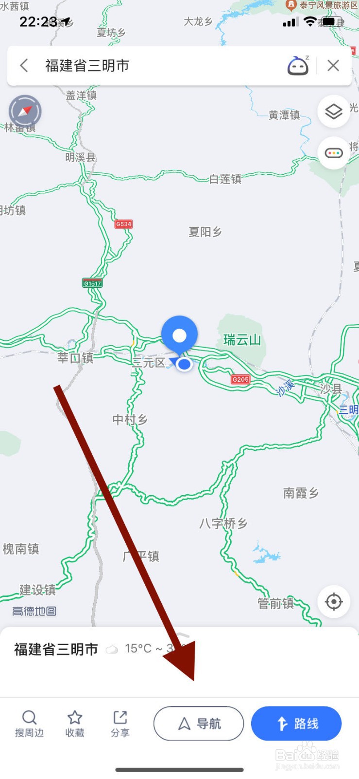 手机高德地图如何开启简洁播报模式