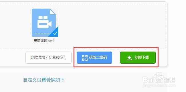 在线视频格式转换器哪个好用？