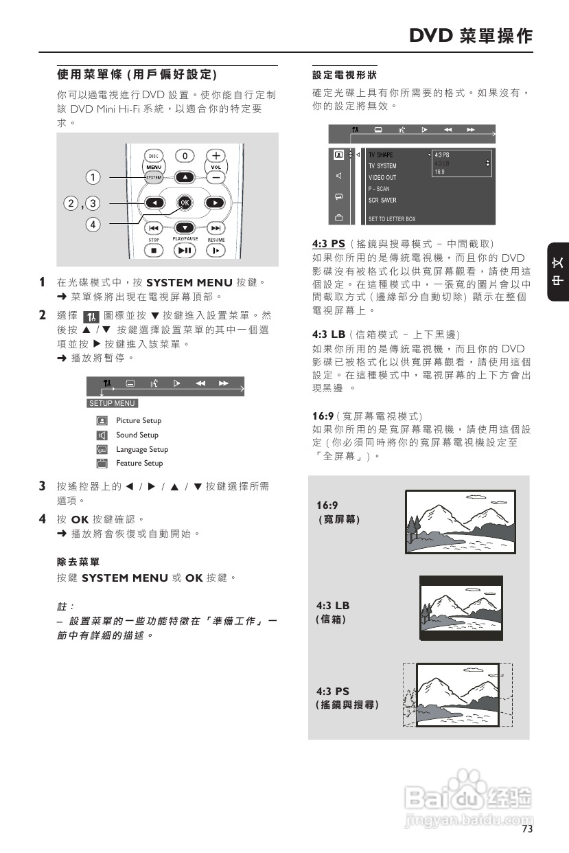 Philips FW-D750音响使用说明书:[2]