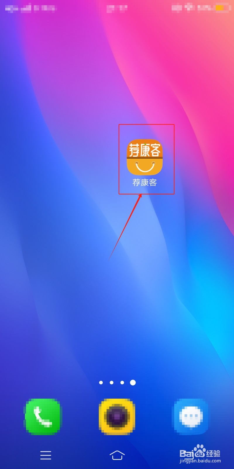 荐康客在哪里查看发票