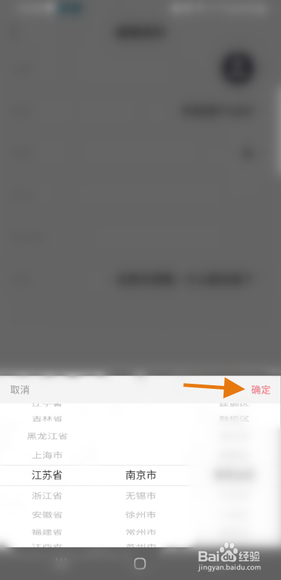 醉美老板怎么修改所在地