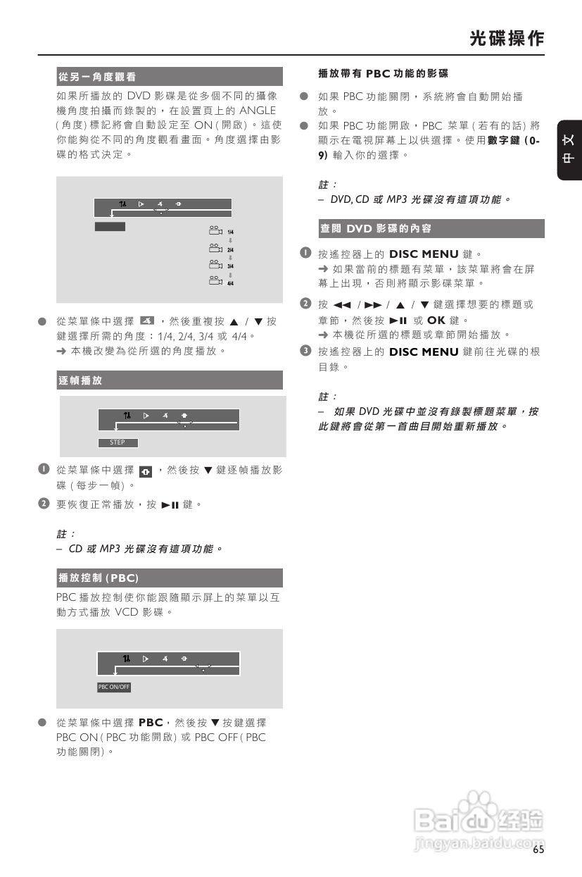 PHILIPS FWD182音响使用说明书:[2]