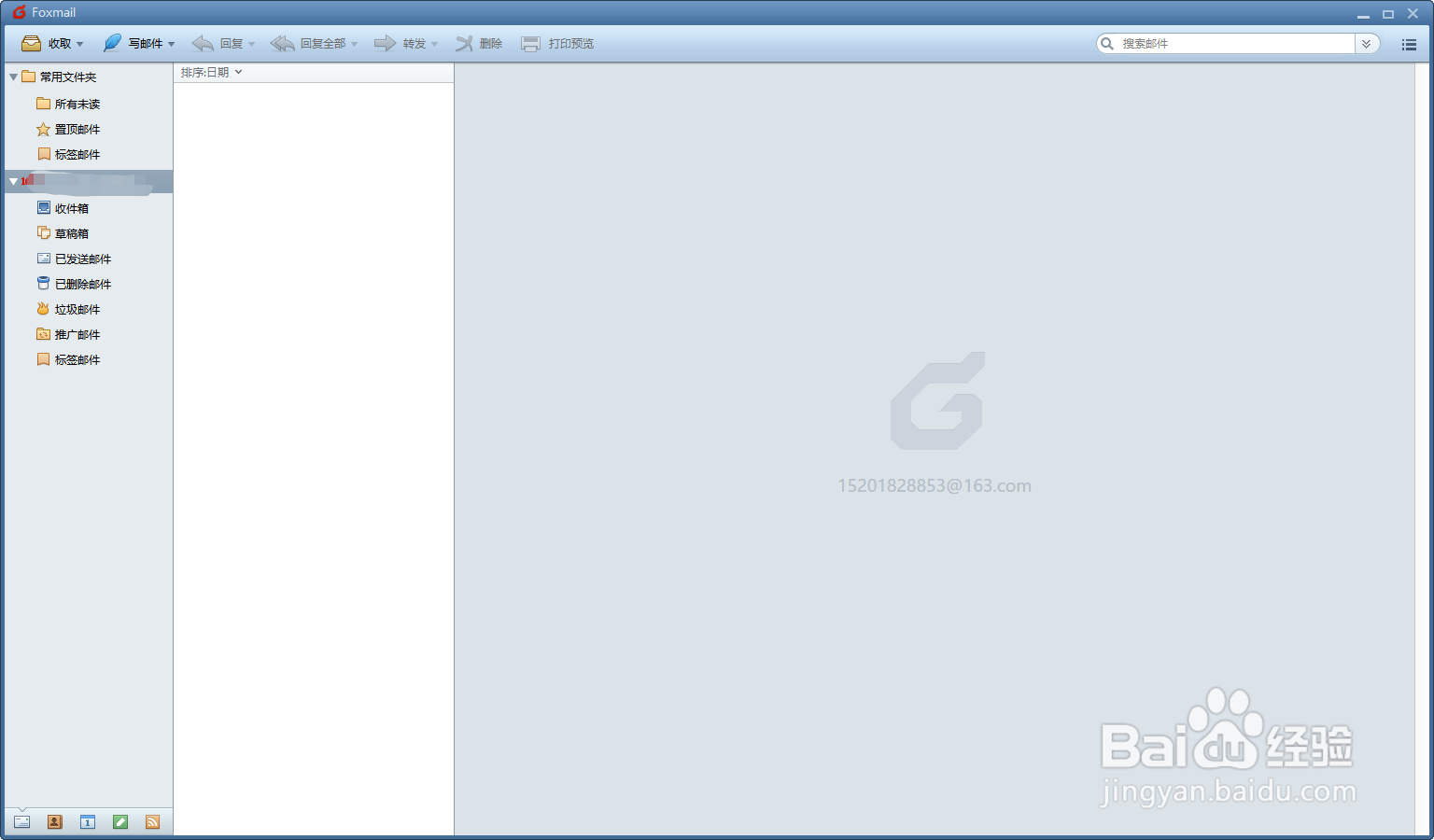 如何在电脑端的Foxmail上登录163邮箱