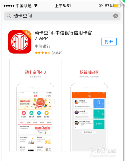 <b>中信银行手机app信用卡积分换购图书</b>