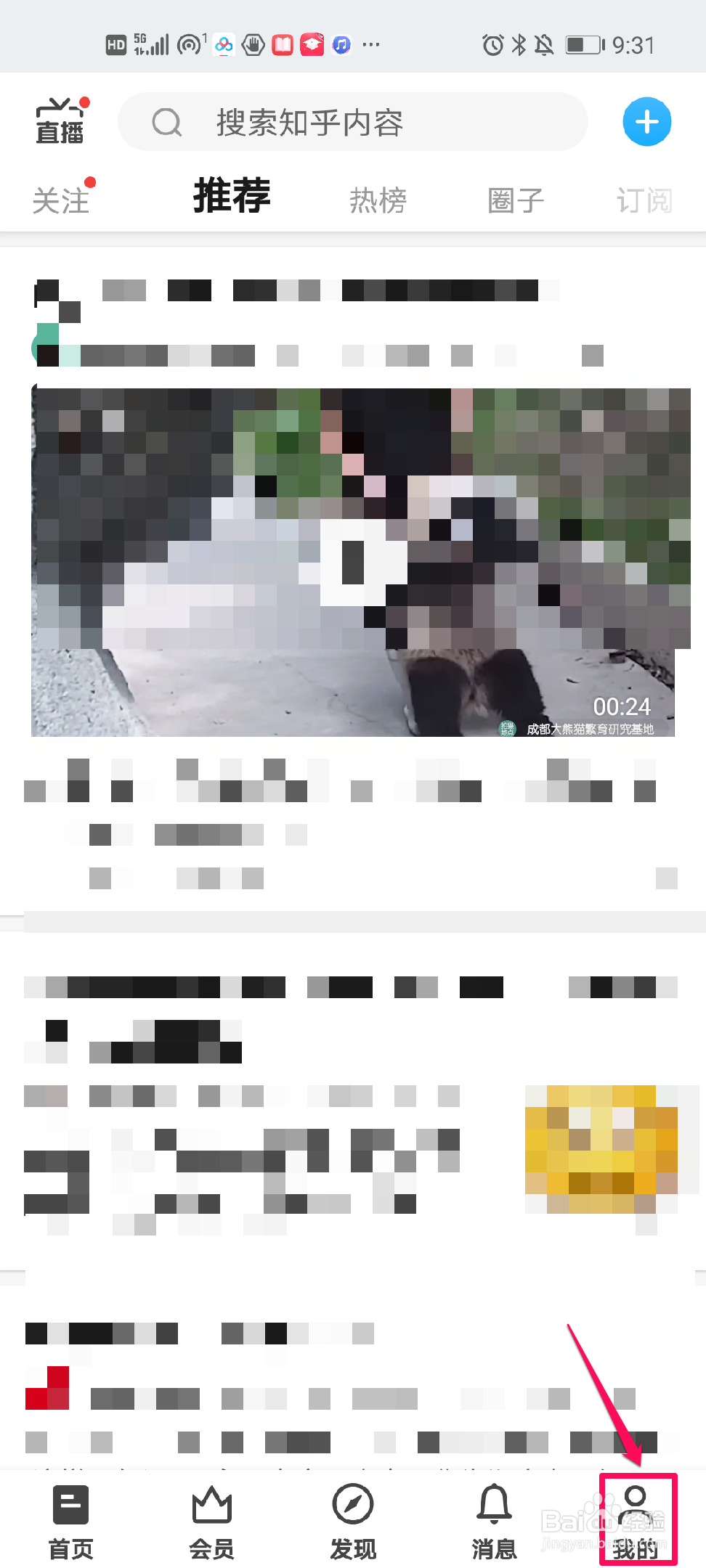 知乎如何进行学历认证？