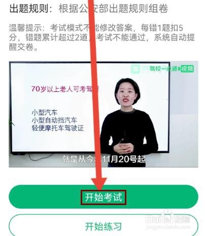 驾校一点通三力测试在哪里操作