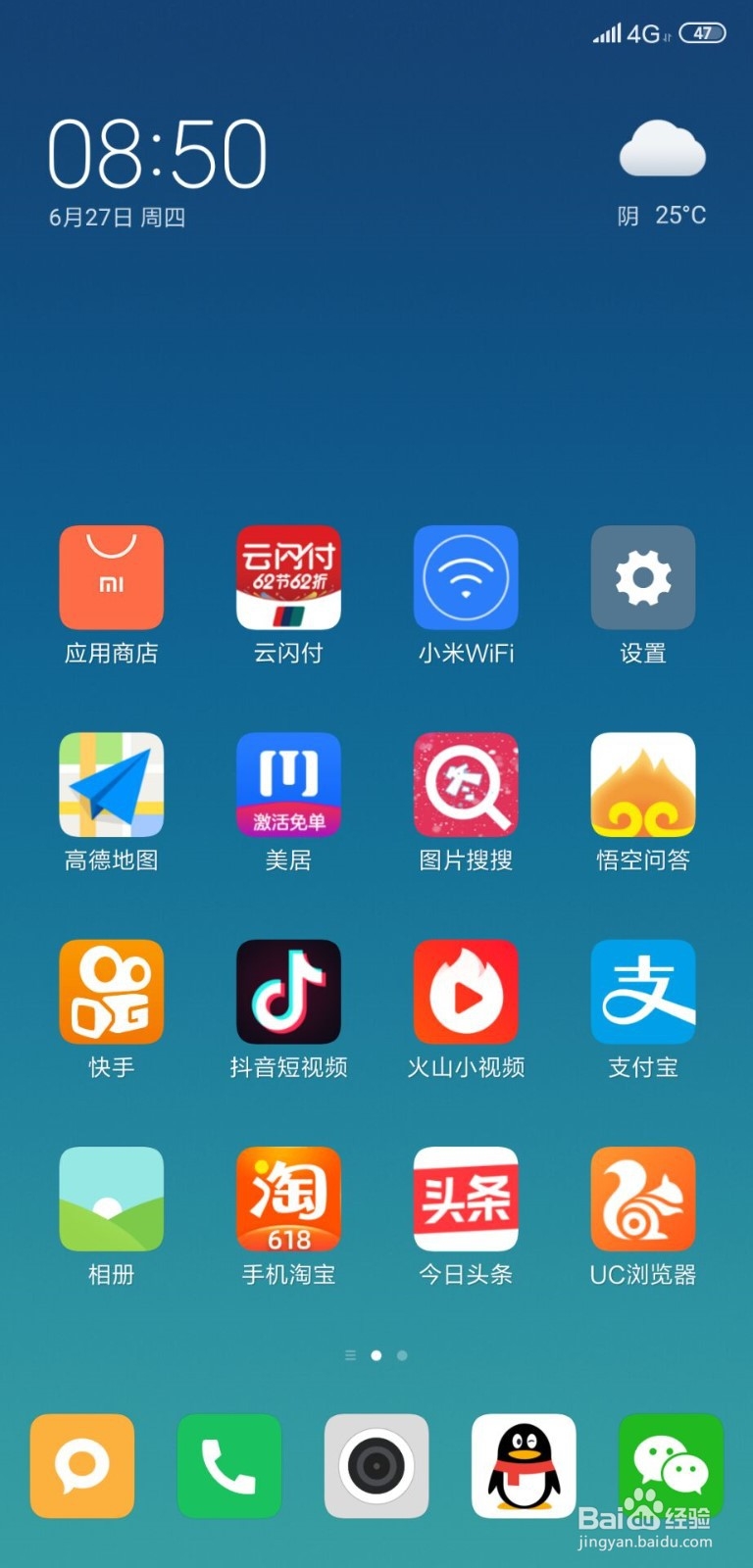新注册快手账号如何快速开通直播权限