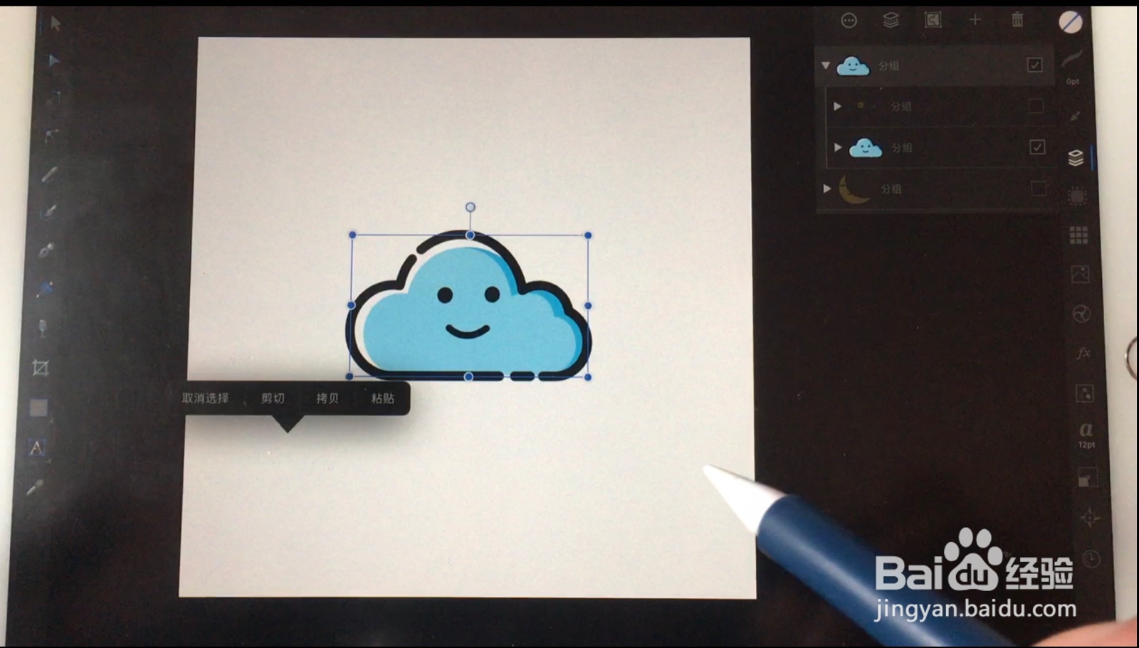 iPad版Affinity Designer的复制功能和手势操作