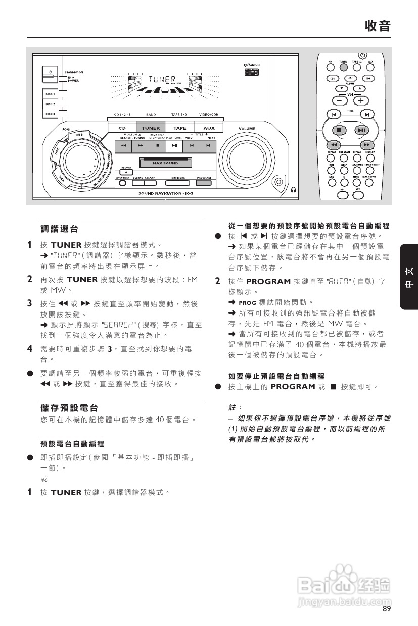 PHILIPS FWM399组合音响使用说明书:[1]